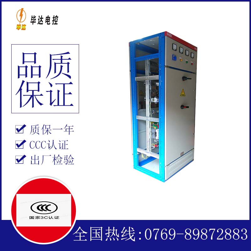 绥德GGD固定式开关柜