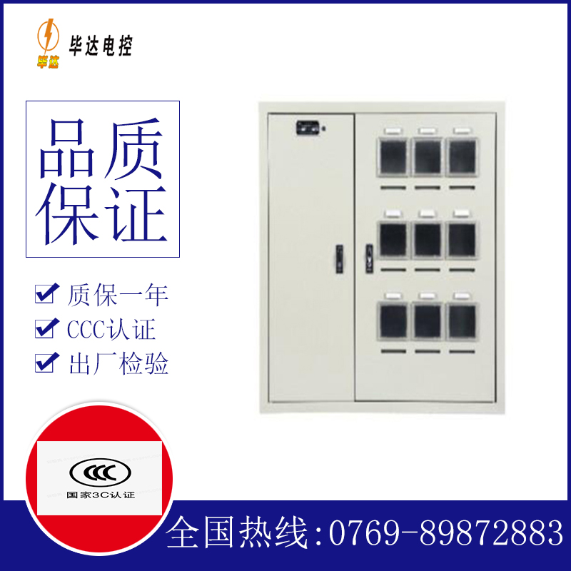 绥德电表箱