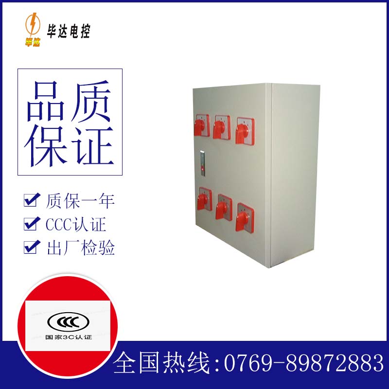 绥德风机控制箱